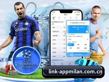 milan米兰app APP